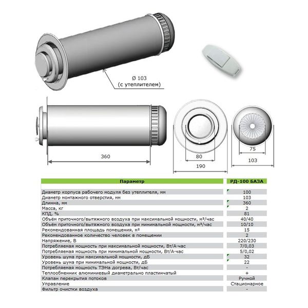 Climtec РД-100 База (для приміщення 15 м2) 34698691 фото | rekuperatory.com.ua