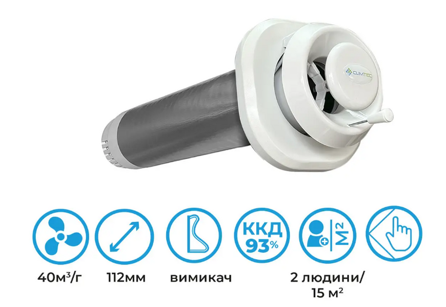 Climtec РД-100 База (для приміщення 15 м2) 34698691 фото | rekuperatory.com.ua