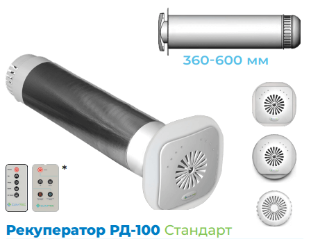 Climtec РД-100 Стандарт (для приміщення 15 м2) 34698692 фото | rekuperatory.com.ua