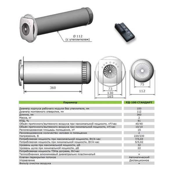 Climtec РД-100 Стандарт (для приміщення 15 м2) 34698692 фото | rekuperatory.com.ua