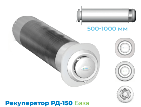 Climtec РД-150 База (для помещения 40 м2) 34698693 фото | rekuperatory.com.ua