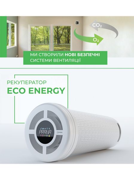 Prana 200G Eco Energy 34698745 фото | rekuperatory.com.ua