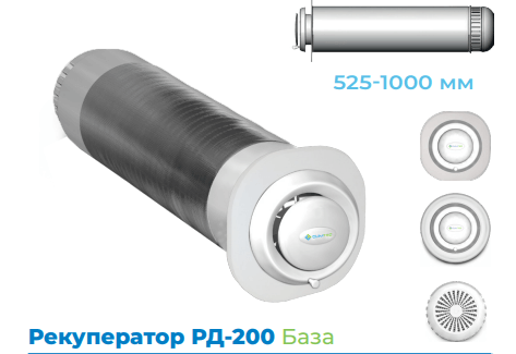 Climtec РД-200 База (для помещения 70 м2) 34698695 фото | rekuperatory.com.ua