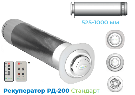 Climtec РД-200 Стандарт (для помещения 70 м2) 34698697 фото | rekuperatory.com.ua