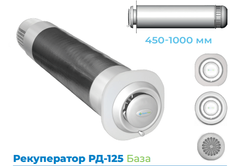 Climtec РД-125 База (для помещения 25 м2) РД00023698 фото | rekuperatory.com.ua